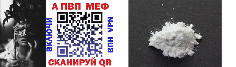 Alfa_PVP мука  Купить  Курлово 