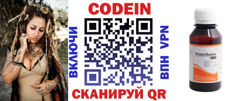 Кодеиновый сироп Lean напиток Lean (лин)  Купить  Курлово 