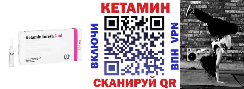 Кетамин VHQ  Купить где  Курлово 